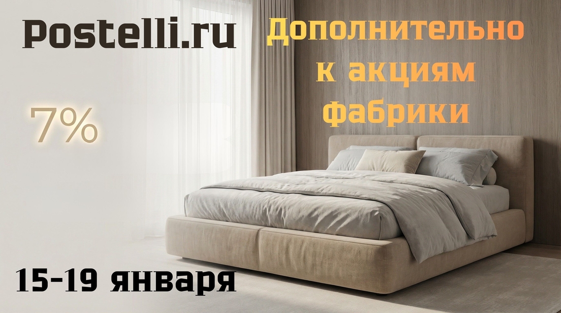 Промокупон ЯНВАРЬ26