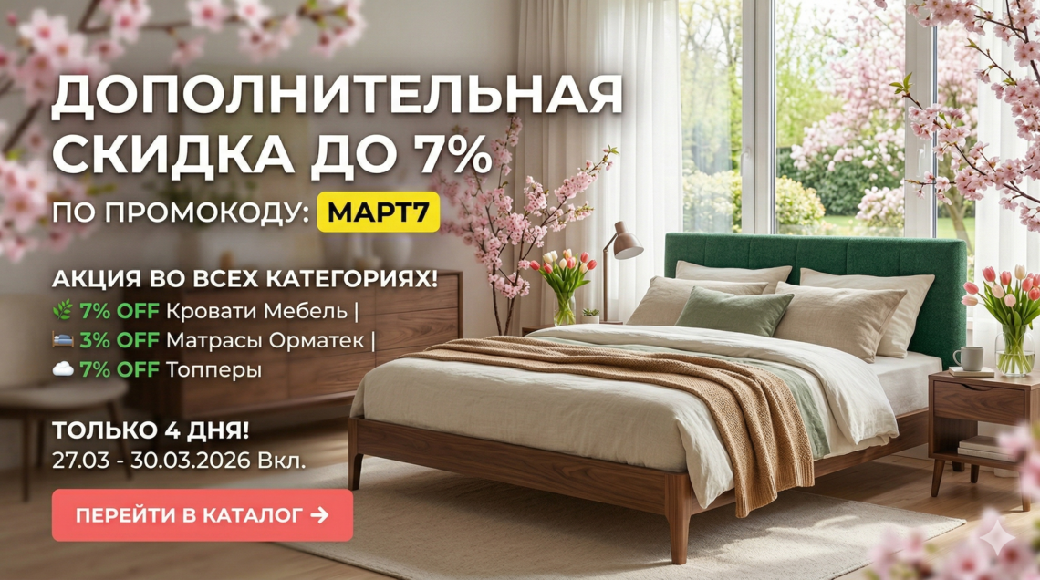 Акция выходного дня АПРЕЛЬ7