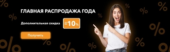 Шопинг в Черную Пятницу