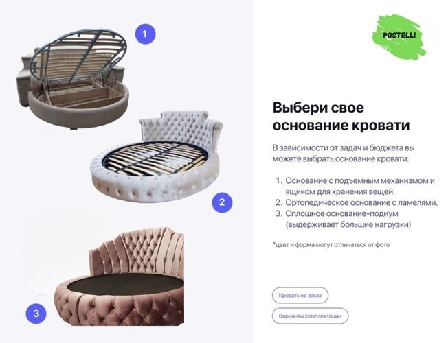 Круглая кровать Дюрей