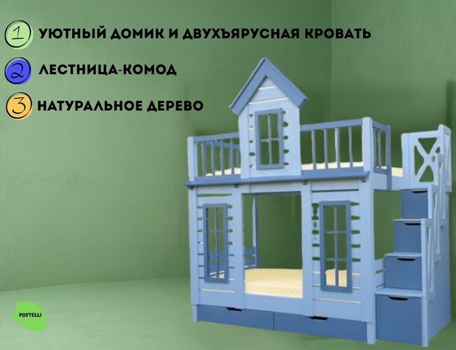 Двухъярусная кровать Велес Терем с лестницей
