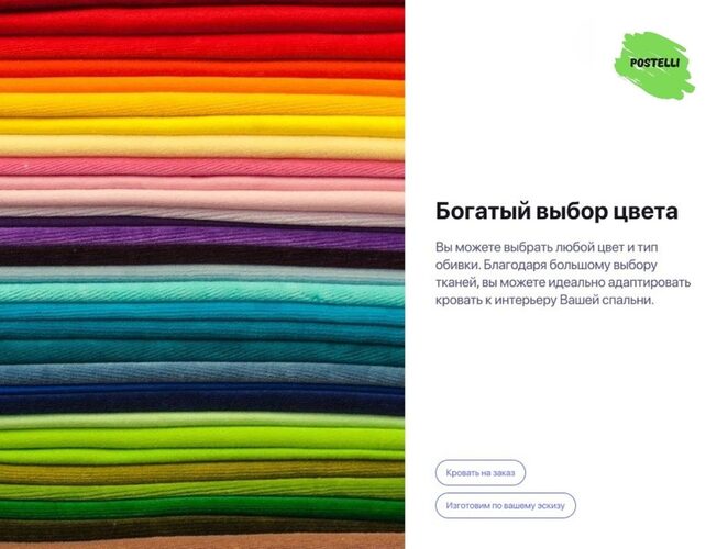Круглая кровать Одетта