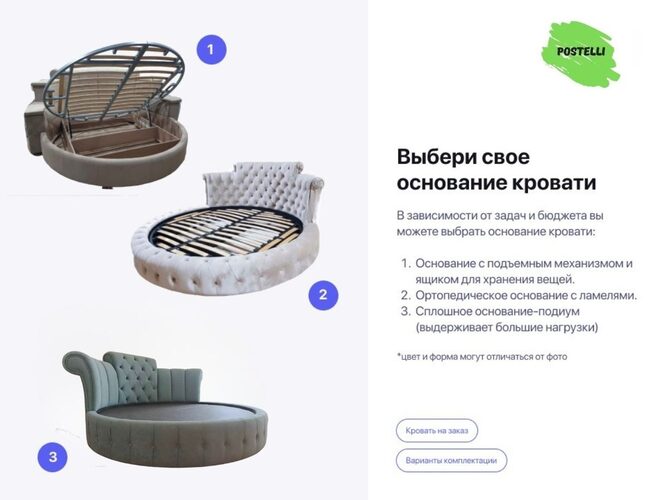 Кровать Атланта