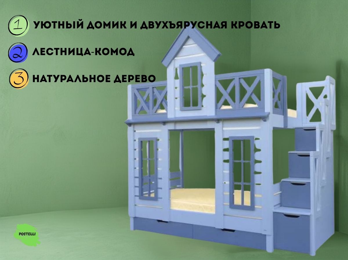 Двухъярусная кровать Велес Терем Люкс с лестницей