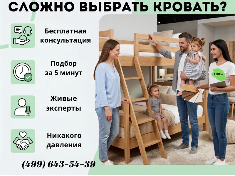Кровать двухъярусная Велес Атланта-3 с выкатным местом