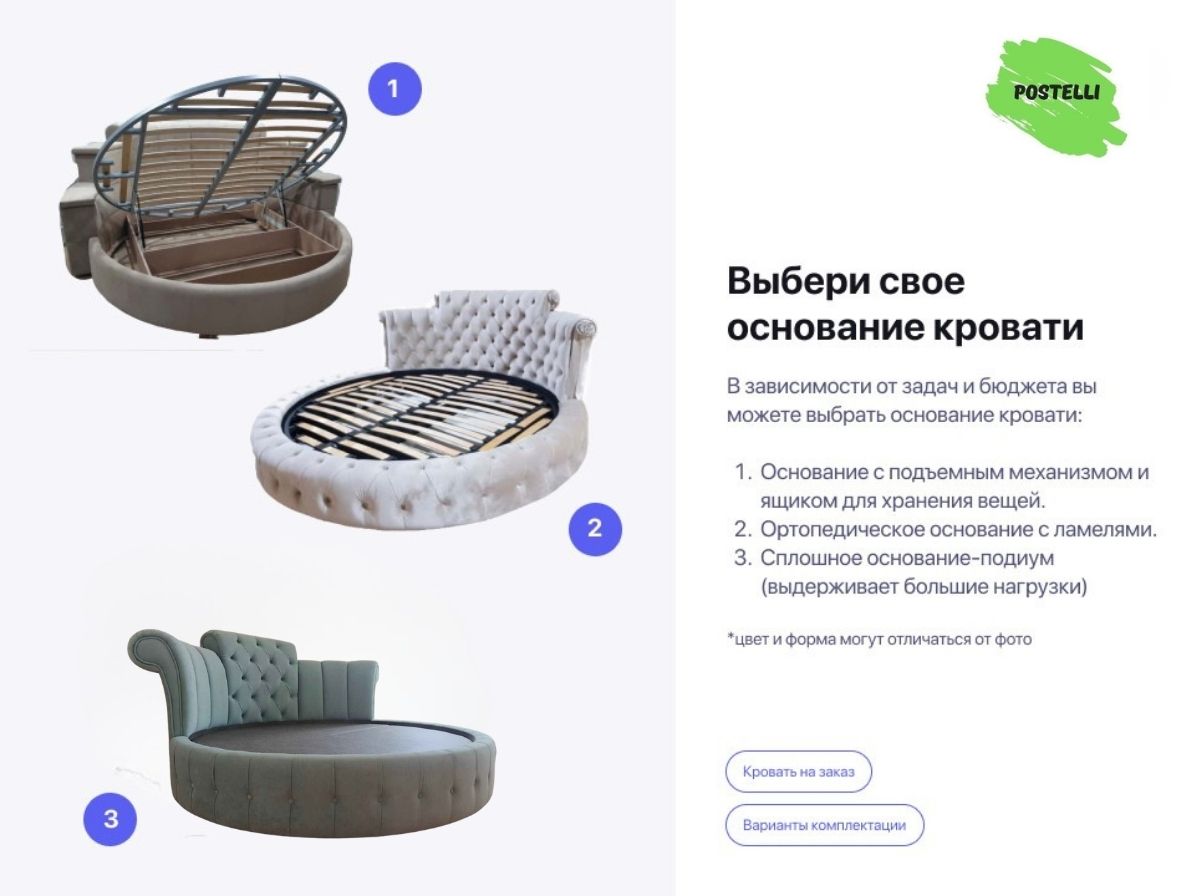 Круглая кровать Флорида